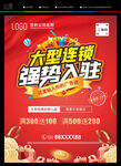 强势入驻