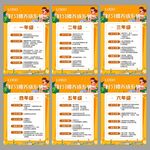 好习惯养成