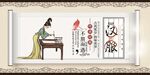 汉服