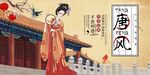唐风