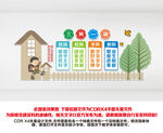 学校文化墙