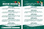 医院彩页体检套餐