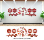 党建书屋