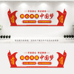 同心共筑中国梦