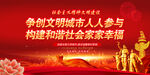 精神文明建设