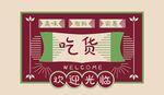 摆摊布