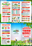 2023年节能宣传周