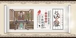 汉服