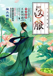 汉服