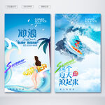 冲浪