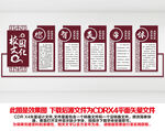 五育并举文化墙