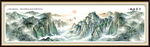 山水国画