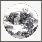 新中式山水画