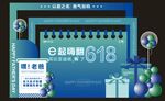 蓝色美陈