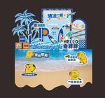 夏日美陈