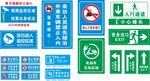  安全通道