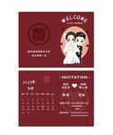 婚礼邀请函