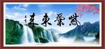 紫气东来