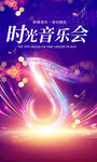 音乐