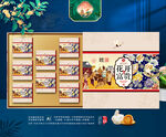 中秋包装 插画月饼礼盒