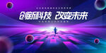 科技主视觉