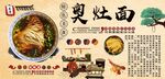 奥灶面背景墙