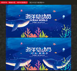海洋馆