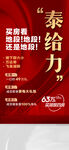 泰酷辣房地产红金热销海报