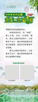 公园海报