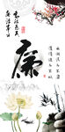 廉政书法