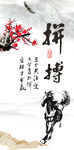 拼搏