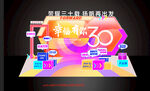 合影区