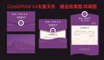 通知书  邀请函