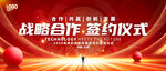 红色签约仪式