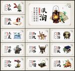 廉政文化