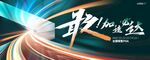 向前冲光线
