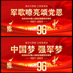 军歌嘹亮颂党恩