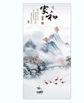 水墨山水画家和富贵