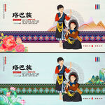 珞巴族