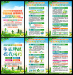 全国节能宣传周海报展板