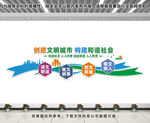 创建文明城市