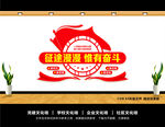 征途漫漫惟有奋斗