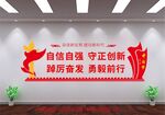 党建标语文化墙