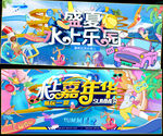 水上乐园