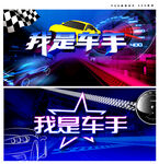 赛车