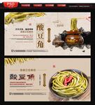 酸豆角