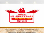 建军96周年文化墙