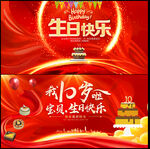 10周岁生日快乐