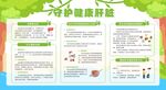 世界肝炎日
