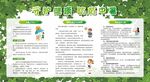 夏季高温预防中暑